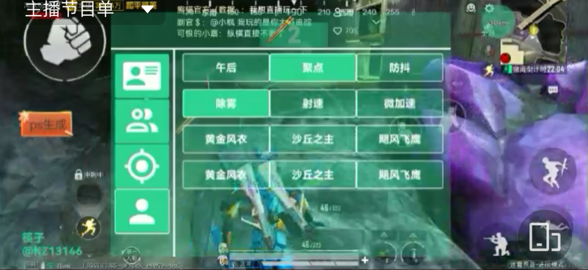 使用和平精英辅助，是技术进步还是道德退步？